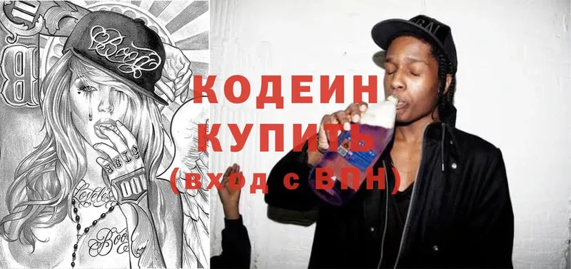 omg ССЫЛКА  Спасск-Дальний  Кодеиновый сироп Lean Purple Drank  наркошоп 